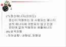 정신분석적성격이론(분석심리이론, 개인심리이론, 자아심리이론) 파워포인트 PPT 프리젠테이션 11페이지