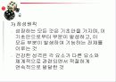 정신분석적성격이론(분석심리이론, 개인심리이론, 자아심리이론) 파워포인트 PPT 프리젠테이션 26페이지
