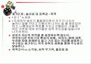 정신분석적성격이론(분석심리이론, 개인심리이론, 자아심리이론) 파워포인트 PPT 프리젠테이션 30페이지