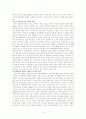한국 장애인복지정책의 현황 및 문제점과 새로운 방향 설정 보고서 - 장애인의 개념과 유형, 장애이데올로기 12페이지