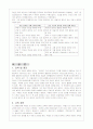 루돌프 본 라반 7페이지