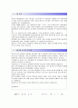 [언어예절]특정 회사나 단체 등에 지원하는 것을 가정하여 이력서와 자기소개서를 작성 4페이지
