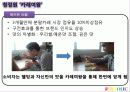 신제품의 제품관리사레분석(청정원 카레여왕,프로스펙스W,기아자동차 K5,H&M) 8페이지