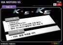 신제품의 제품관리사레분석(청정원 카레여왕,프로스펙스W,기아자동차 K5,H&M) 24페이지