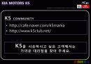 신제품의 제품관리사레분석(청정원 카레여왕,프로스펙스W,기아자동차 K5,H&M) 27페이지