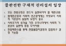 사회적기본권 에대한 모든것 9페이지