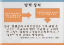 사회적기본권 에대한 모든것 14페이지