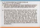 사회적기본권 에대한 모든것 23페이지