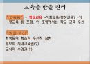 사회적기본권 에대한 모든것 27페이지