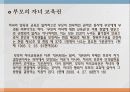 사회적기본권 에대한 모든것 28페이지