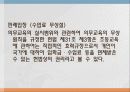 사회적기본권 에대한 모든것 32페이지