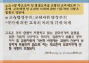 사회적기본권 에대한 모든것 35페이지