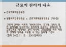 사회적기본권 에대한 모든것 39페이지