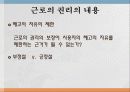 사회적기본권 에대한 모든것 40페이지