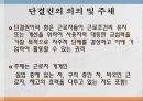 사회적기본권 에대한 모든것 49페이지