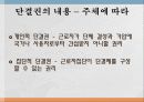 사회적기본권 에대한 모든것 50페이지
