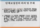 사회적기본권 에대한 모든것 53페이지