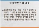 사회적기본권 에대한 모든것 57페이지