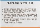 사회적기본권 에대한 모든것 58페이지