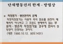 사회적기본권 에대한 모든것 63페이지