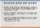 사회적기본권 에대한 모든것 64페이지