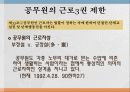 사회적기본권 에대한 모든것 67페이지