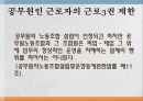 사회적기본권 에대한 모든것 69페이지