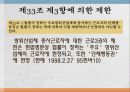 사회적기본권 에대한 모든것 70페이지