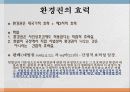 사회적기본권 에대한 모든것 82페이지