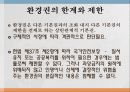 사회적기본권 에대한 모든것 83페이지