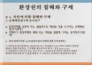 사회적기본권 에대한 모든것 84페이지