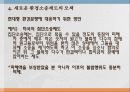 사회적기본권 에대한 모든것 87페이지