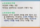 사회적기본권 에대한 모든것 90페이지