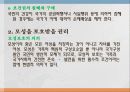 사회적기본권 에대한 모든것 91페이지