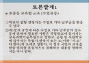 사회적기본권 에대한 모든것 92페이지