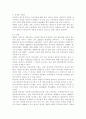 한국어 교육의 문제점 해결 방안, 세계화의 현실과 필요성, 한국어 교사 양성 과정의 문제점 8페이지