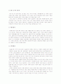 최근 주목받고있는 다문화가정을 위해 사회복지실천현장에서 어떠한 사업을 하고 있는지 조사해보고, 가족 발달의 과업, 가족의 생애주기 측면에서 다문화가정이 갖는 특수성 또는 고려해야할 점은 무엇인지 서술 8페이지