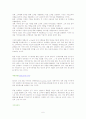 eCRM Case Study - 마케팅정보 6페이지