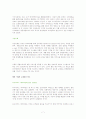 eCRM Case Study - 마케팅정보 7페이지