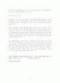 eCRM Case Study - 마케팅정보 8페이지