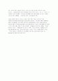 Guanxi Marketing 2페이지