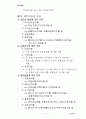『경영분석』 회계원리 7페이지