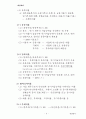 『경영분석』 회계원리 9페이지