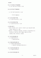 『경영분석』 회계원리 15페이지