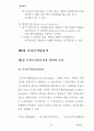 『경영분석』 회계원리 21페이지