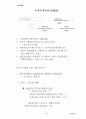『경영분석』 회계원리 34페이지