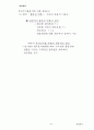 『경영분석』 회계원리 35페이지