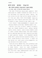 『경영분석』 회계원리 36페이지