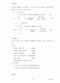 『경영분석』 회계원리 48페이지