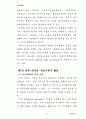 『경영분석』 회계원리 52페이지